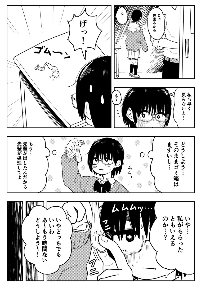 【冬コミ宣伝】【試し読み】【エロ漫画】
『しおりの放課後』 