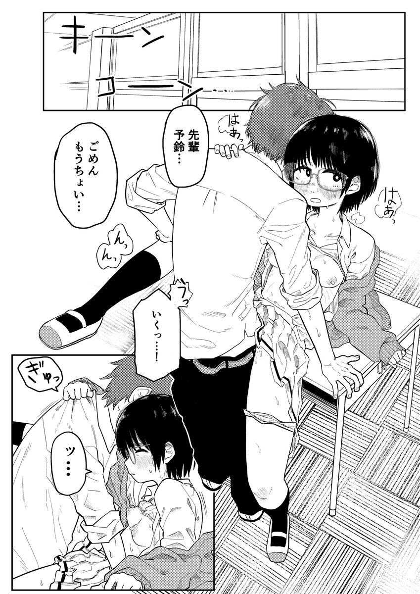 【冬コミ宣伝】【試し読み】【エロ漫画】
『しおりの放課後』 