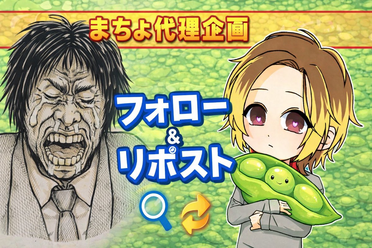 Post by えむしです🖤🍒 on X: 〆