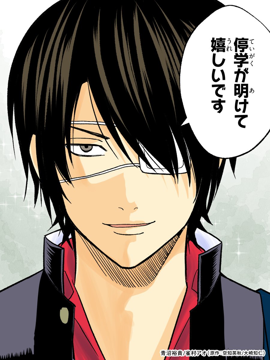 3年Z組銀八先生