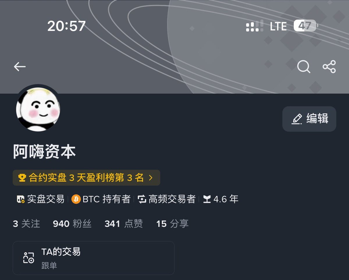 大户阿嗨 tweet media
