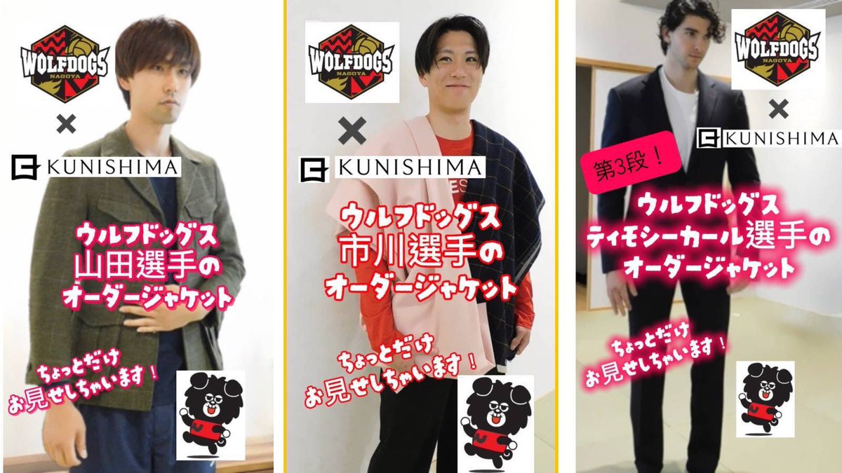 ウルフドッグス名古屋　移動着 ウルフドッグス名古屋 移動着 ウルフドッグス名古屋 オフィシャル