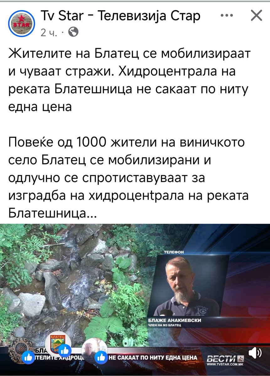 Не можеме државата да си ја одбраниме од "окупаторот" кој сами си го бираме...