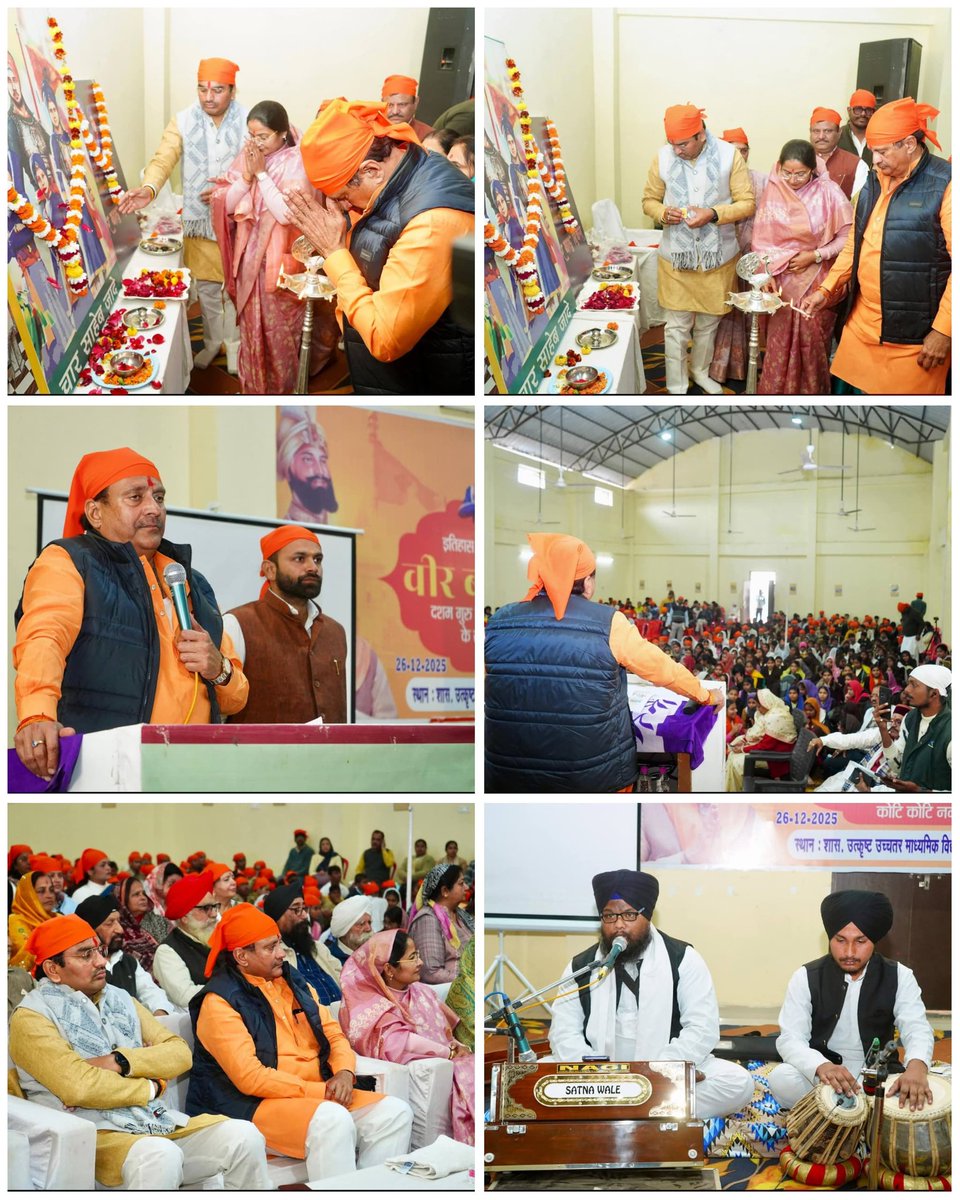 GaneshSingh_in's tweet photo. आज शासकीय उच्चतर माध्यमिक विद्यालय वेंकट क्रमांक–1, सतना में आयोजित वीर बाल दिवस कार्यक्रम में सहभागिता की।

इस अवसर पर सिखों के दसवें गुरु, श्री गुरु गोबिंद सिंह जी के साहिबज़ादों के अद्वितीय साहस, त्याग और बलिदान को सादर नमन किया।

कार्यक्रम के दौरान कलाकारों द्वारा प्रस्तुत गुरु साहिब के जीवन एवं उनके साहिबज़ादों की शहादत पर आधारित भावपूर्ण नाट्य मंचन ने सभी को भावविभोर कर दिया। साथ ही उनकी अमर शहादत की स्मृति को समर्पित प्रदर्शनी का अवलोकन कर इतिहास के उन स्वर्णिम अध्यायों को जानने का अवसर प्राप्त हुआ, जो हमें धर्म, राष्ट्र और मानवता के लिए निस्वार्थ बलिदान की प्रेरणा देते हैं।

इस अवसर पर मध्यप्रदेश शासन की राज्य मंत्री श्रीमती @Pratimabagri जी, भाजपा जिलाध्यक्ष श्री @Bhagwati4BJP जी एवं क्षेत्रीय जनप्रतिनिधियों सहित समाज के गणमान्य नागरिकों की गरिमामयी उपस्थिति रही। 

#वीर_बाल_दिवस