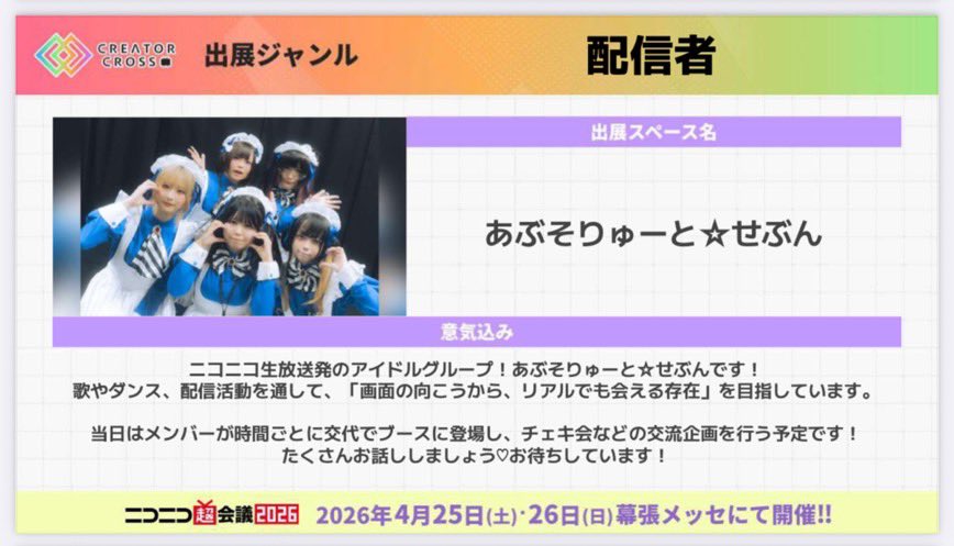 みぃです★ みぃです (@bakusyokuM) / Posts and Replies / X