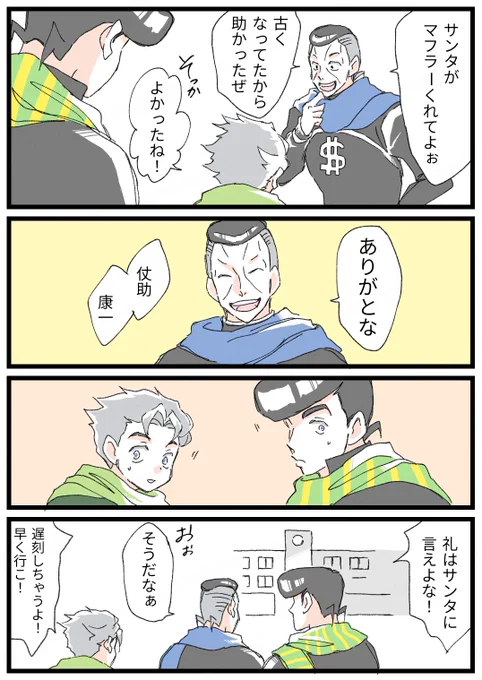 おしまい! 