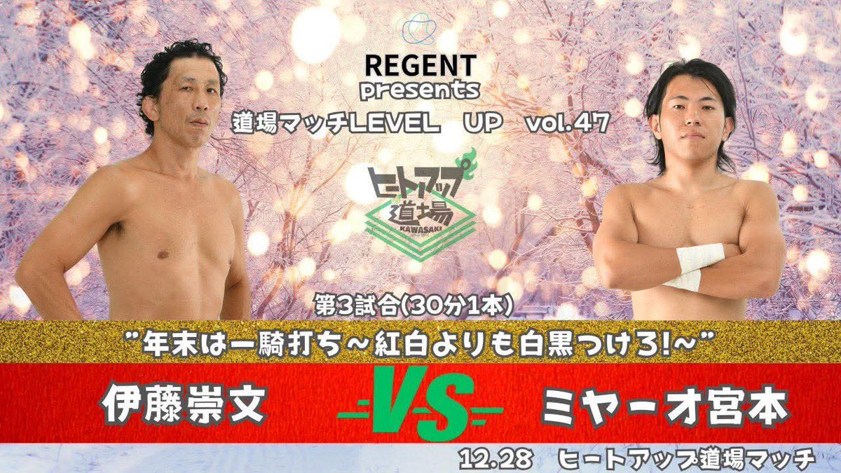 伊藤 崇文 tweet media