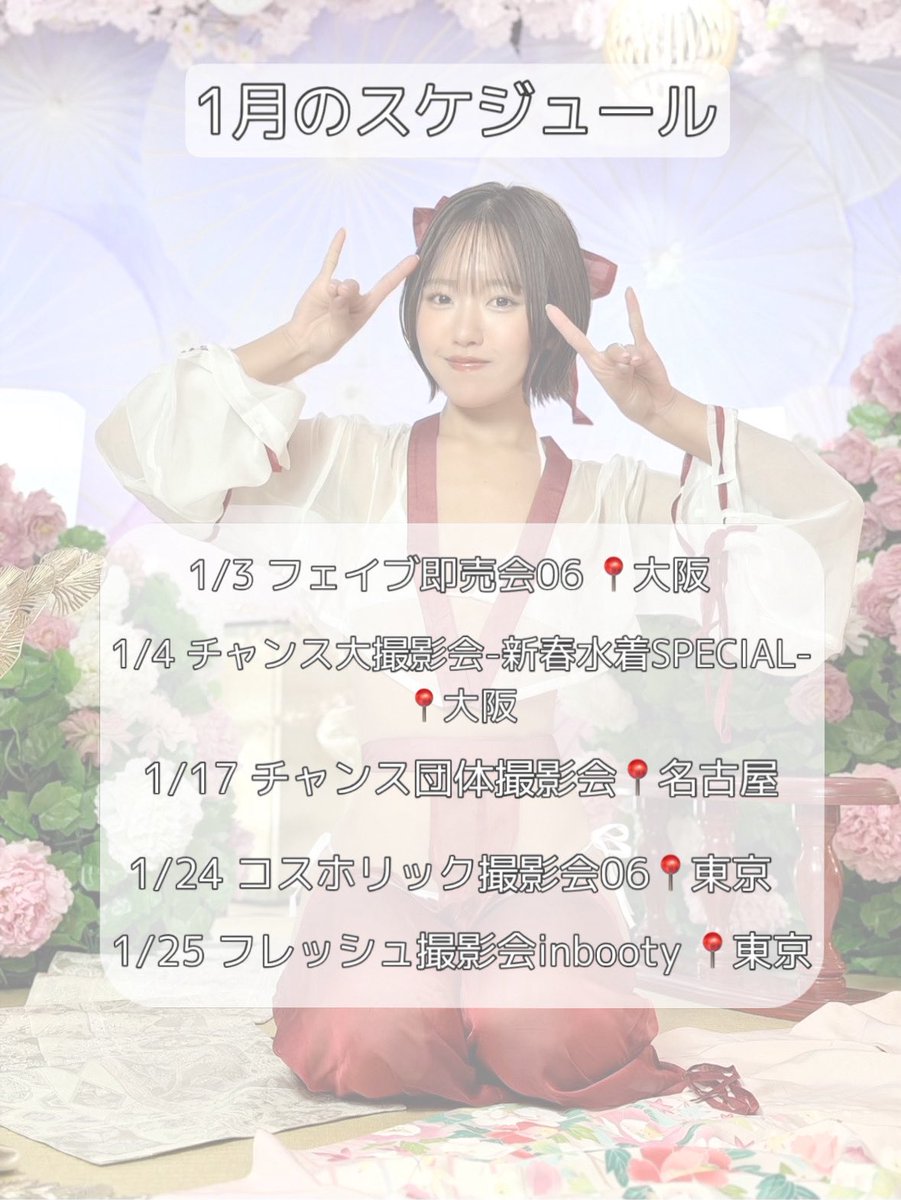 さくらんぼあんじゅ様❣️専用ページ 香月杏珠 ／ Kouzukianjyu (@anjyu_neko) / Posts / X