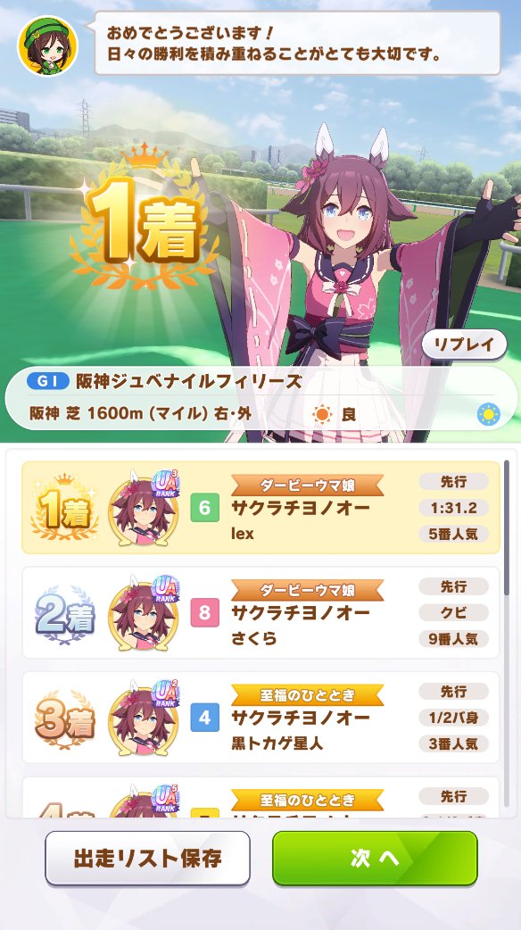 対戦ありがとうございます🌸 中盤までは良い感じに付いていけていまし