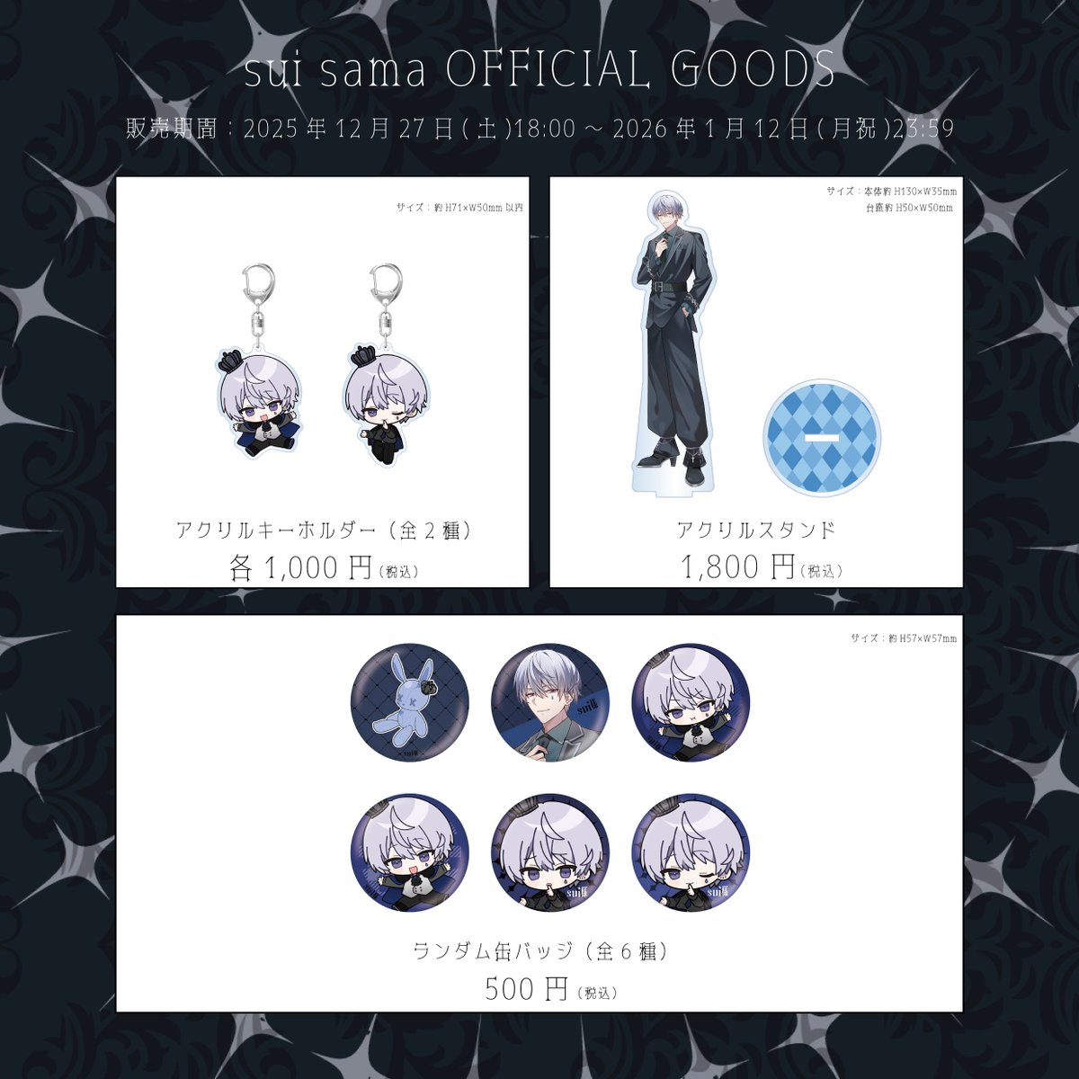 sui様 (@suisama72) / Posts / X