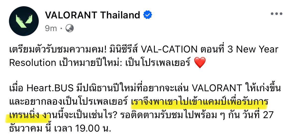 heartmeoaw's tweet image. ห๊าาาาาาเข้าแคมป์เลยอ่อพี่😭♥️😭♥️

#VALCATION 
#VALORANTTH 
#HEARTchuthiwat