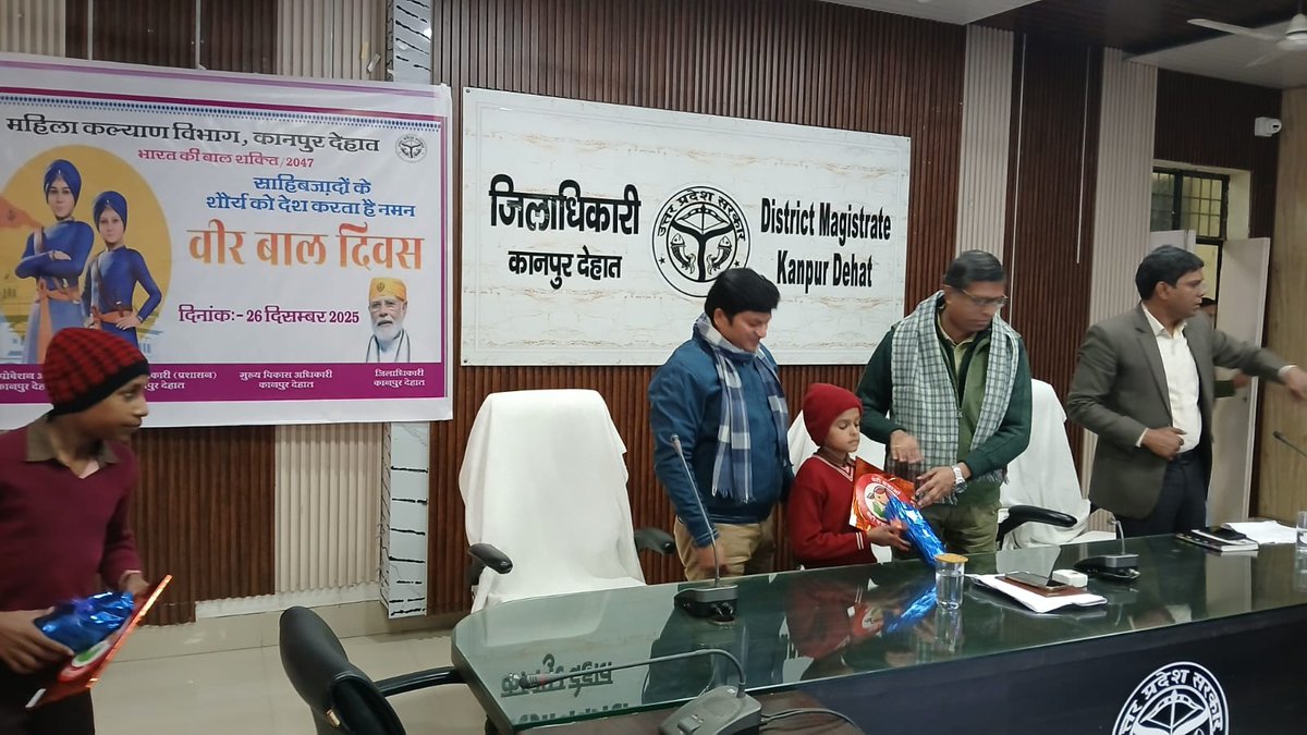 OfficeDehat's tweet photo. आज दिनांक 26.12.2025 को वीरबालदिवस के अवसर पर जिलाधिकारी महोदय द्वारा जनपद के वीरता एवं साहसपूर्ण कार्य करने वाले बच्चों एवं कार्यक्रम में उपस्थित बच्चों को उपहार देकर पुरष्कृत किया गया @UPMahilaKalyan @MinistryWCD @UPGovt @CMOfficeUP @InfoDeptUP https://t.co/o9EcLpGcHB