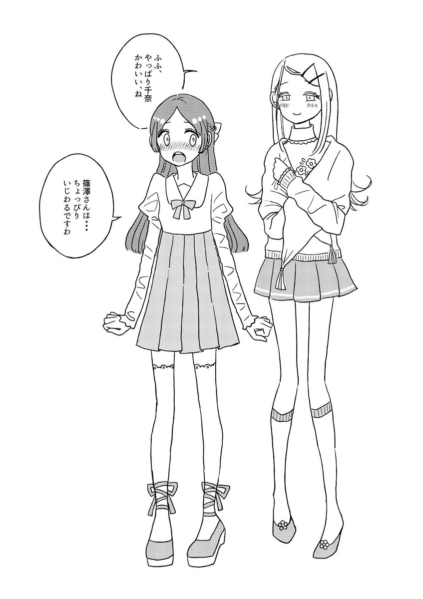 新刊こんな感じのひろちなひろ 