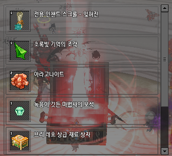 In__Chae's tweet image. 짱 ~~ 4인팟에서 잊혀진에 상급상자에서 코어까지 먹엇어 //ㅅ// 오랜만에 맛있다