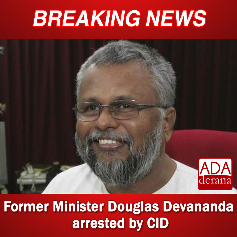 adaderana's tweet photo. Former Minister Douglas Devananda arrested by CID
Read more: https://t.co/awTvIh9yPJ
#lka #srilanka #adaderana #news #lanka #srilankanews #Douglas #Devananda #DouglasDevananda #epdp #Jaffna #MakandureMadush #firearm #CID #arrested #underworld https://t.co/QnurUEkXWH