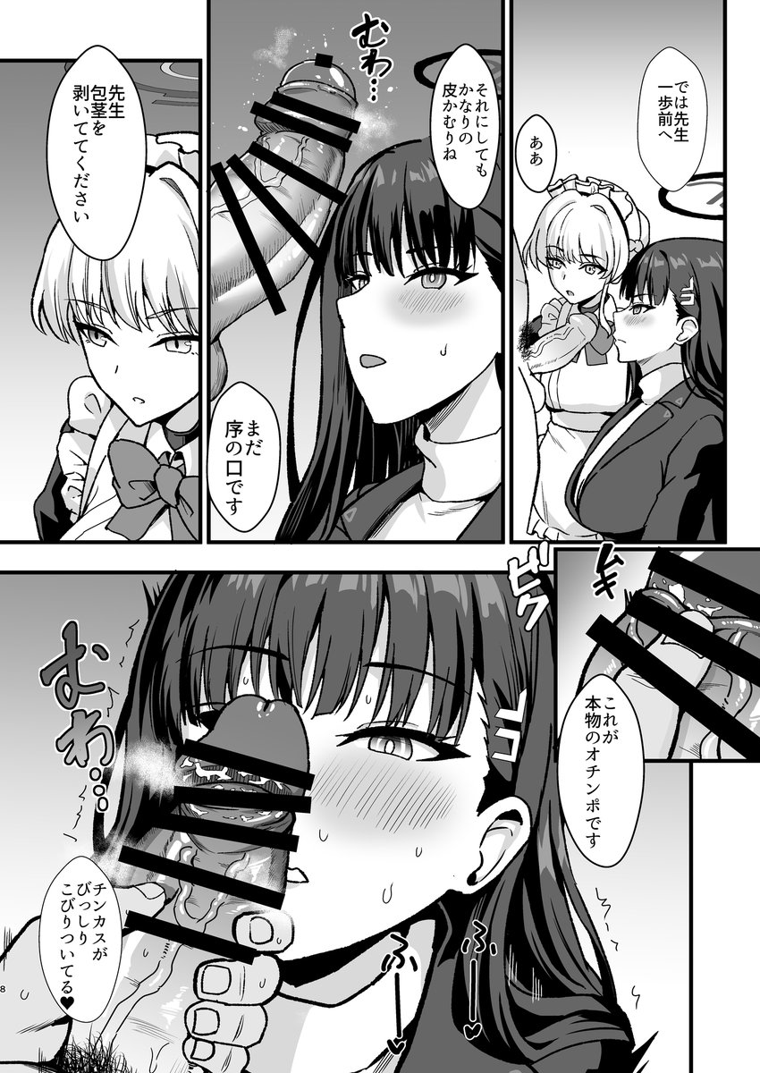 C107新刊ブルアカのリオ本 予約開始しました! 臭いフェチ多めでリオが先生とエッチしちゃう本です。!!冬コミの1日目「ヘ09b」、サークル『家屋場』で頒布します!よろしくおねがいします!!

ツリーに委託先リンク 