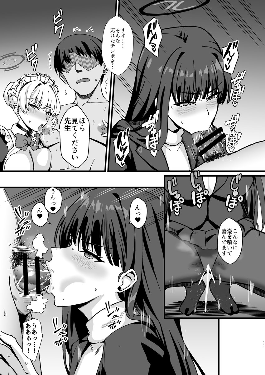 C107新刊ブルアカのリオ本 予約開始しました! 臭いフェチ多めでリオが先生とエッチしちゃう本です。!!冬コミの1日目「ヘ09b」、サークル『家屋場』で頒布します!よろしくおねがいします!!

ツリーに委託先リンク 