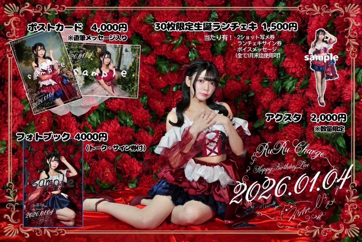 こちらのまとめ買い特典は通過性です！ 10点グッズやるるのチェキ券