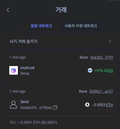 CarrotMango_'s tweet photo. B3 X-MAS LUCKY DRAW: HYPE & SWAP 챌린지
2번째 미션도 공개됐군여!
@b3dotfun @B3_Korea 

2번째 미션은 Anyspend Swap 에서 스왑하기 !
- 지갑 연결 후 B3 토큰으로 Swap
- 최소 1회 이상 Swap 
- 해당 트위터 미션 인용 (https://t.co/ujtw9HbHQF) 후 솔직한 후기와 인증 스크린샷 함께 포스팅
• Swap하러 가기 (https://t.co/fWbcQNfWvk)

2번째 미션은 간단하니 어서들 참여하시죠 !

AnySpend는 처음 써보는데 UI도 깔끔하고 좋네용.

빠르게 스왑함으로 써 이벤트 마무리!
AnySpend를 써서 포인트도 뭔가 쌓이는 거 같으니, 스왑할일이 있으면 종종 써봐야겠어요!