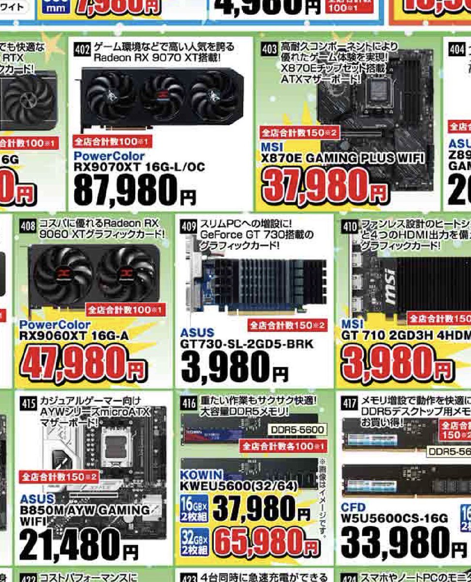 グラボ、メモリ頑張ってます( * ॑꒳ ॑*) ネタ要素としてGT730とGT710