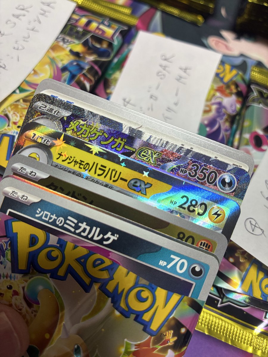 メザポケ (@E6JD2QFVHCeLFWo) / Posts / X