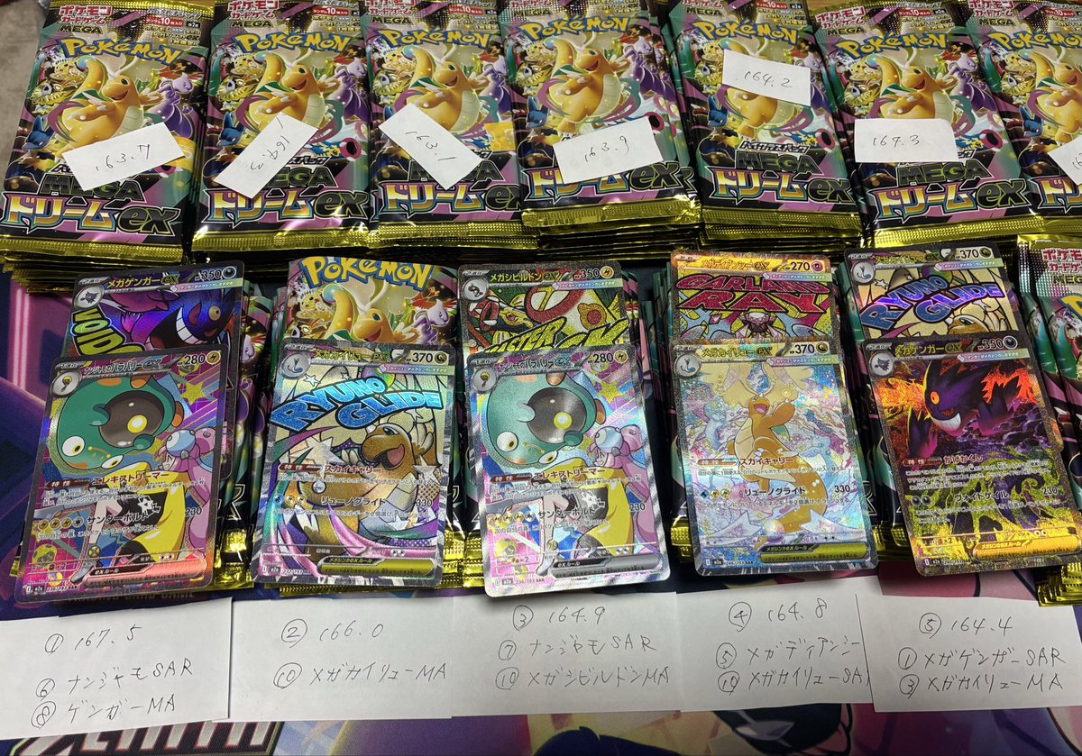 メザポケ (@E6JD2QFVHCeLFWo) / Posts / X