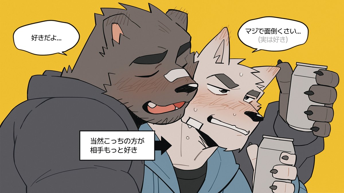 こういう関係が好き