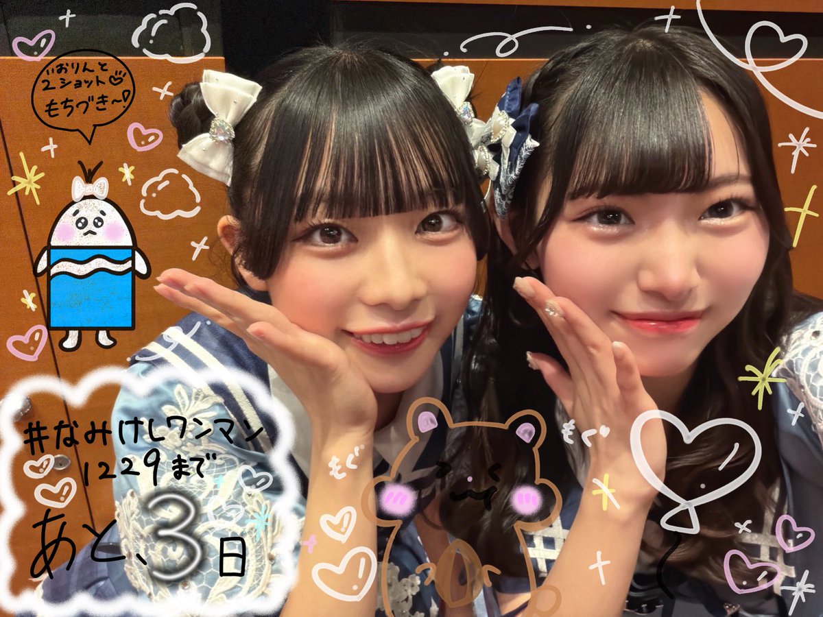 けぃちゃん 🍜サニーさん (@sunny_misaki_i) / Posts / X