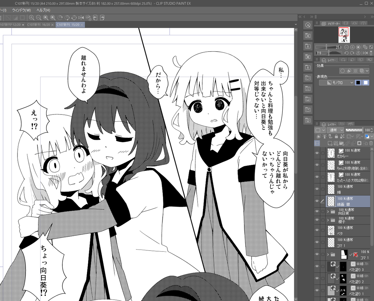 締切まであと33時間41分 