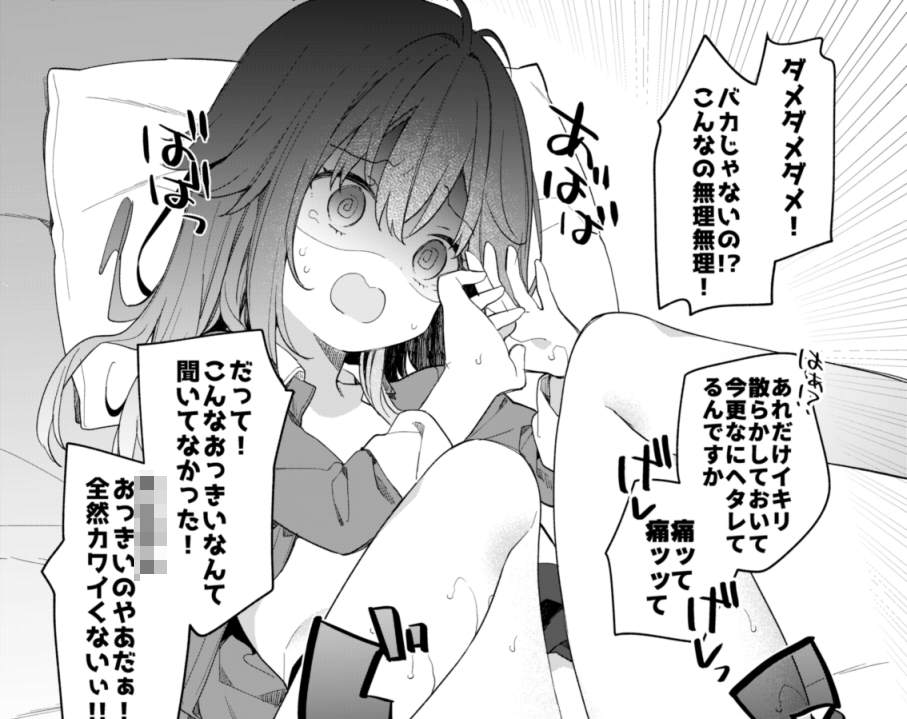 リプに載せない方がいいかな?
セット限定本「存在しない学マ◯うすい本の本番シーン直前の1ページbot」サンプルです! 