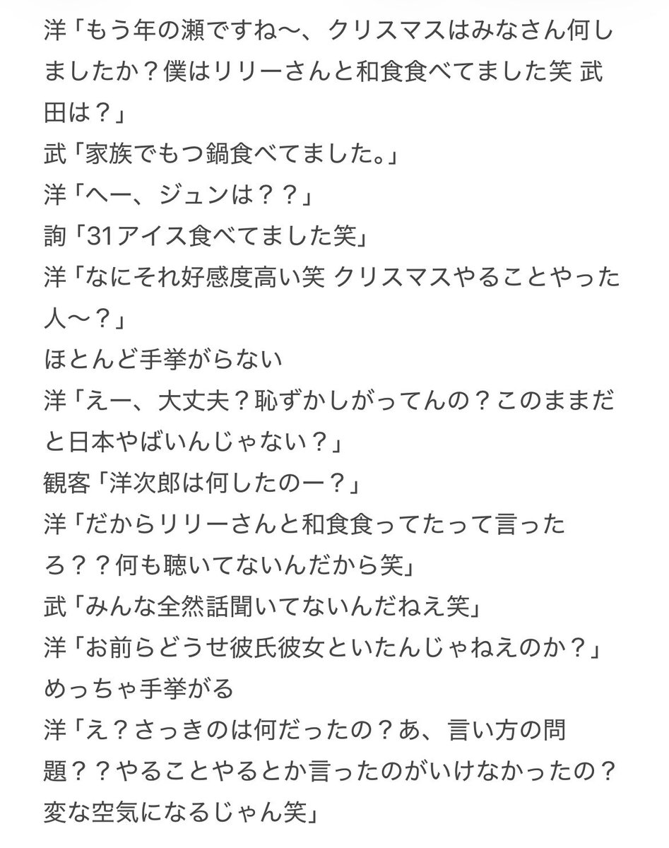 ryo_jrock's tweet photo. RADWIMPSのクリスマス https://t.co/litrVJv0hW