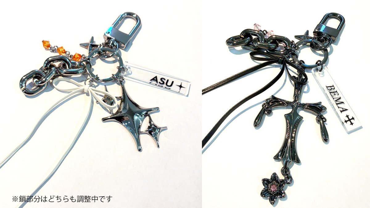 てか配信で紹介してもらったけどメタルチャームのサンプルきたの