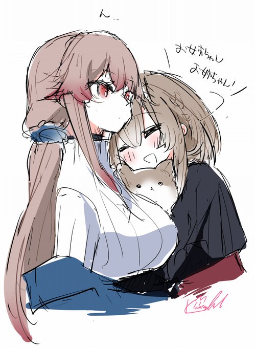 お姉ちゃん大好き久遠ちゃん 