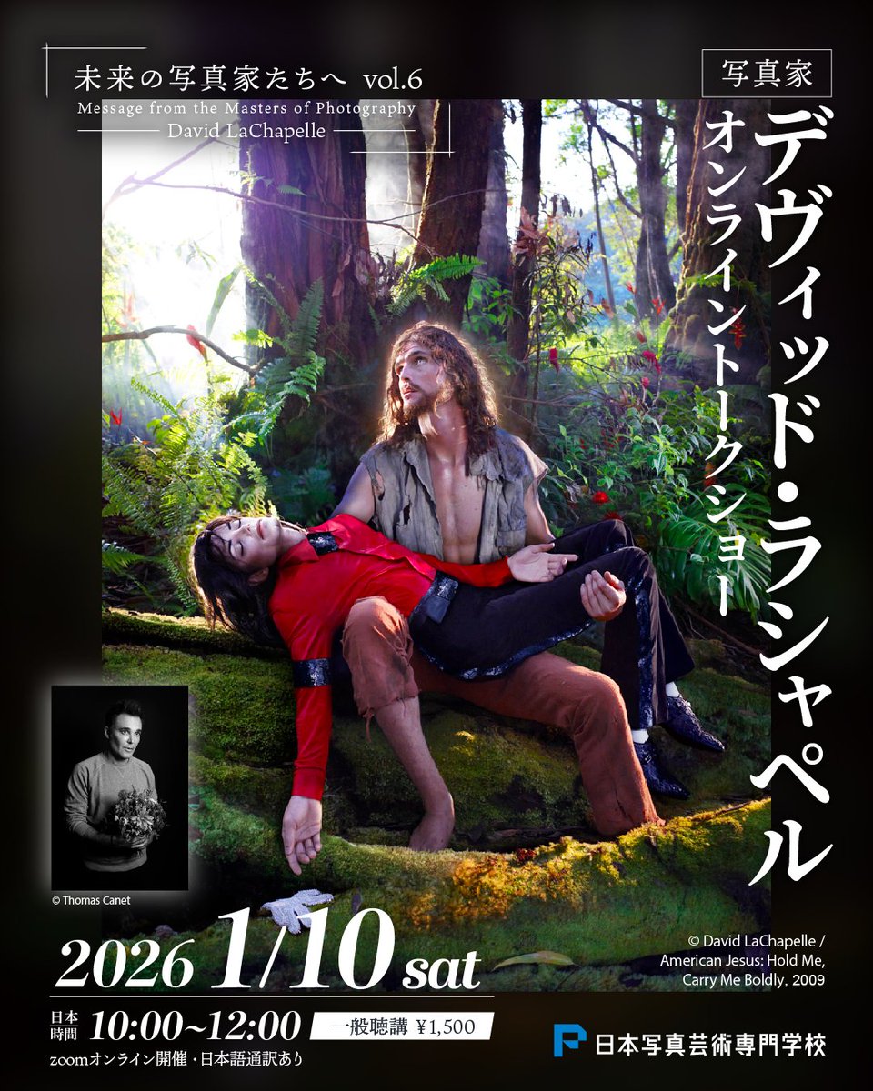 特別オンライントークショー】 世界中の人々を魅了してきた “伝説の