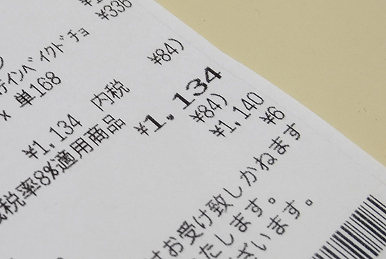 俺のレシート レシートの合計金額1134円を見て、反射的に「文化放送だ!!」と思う