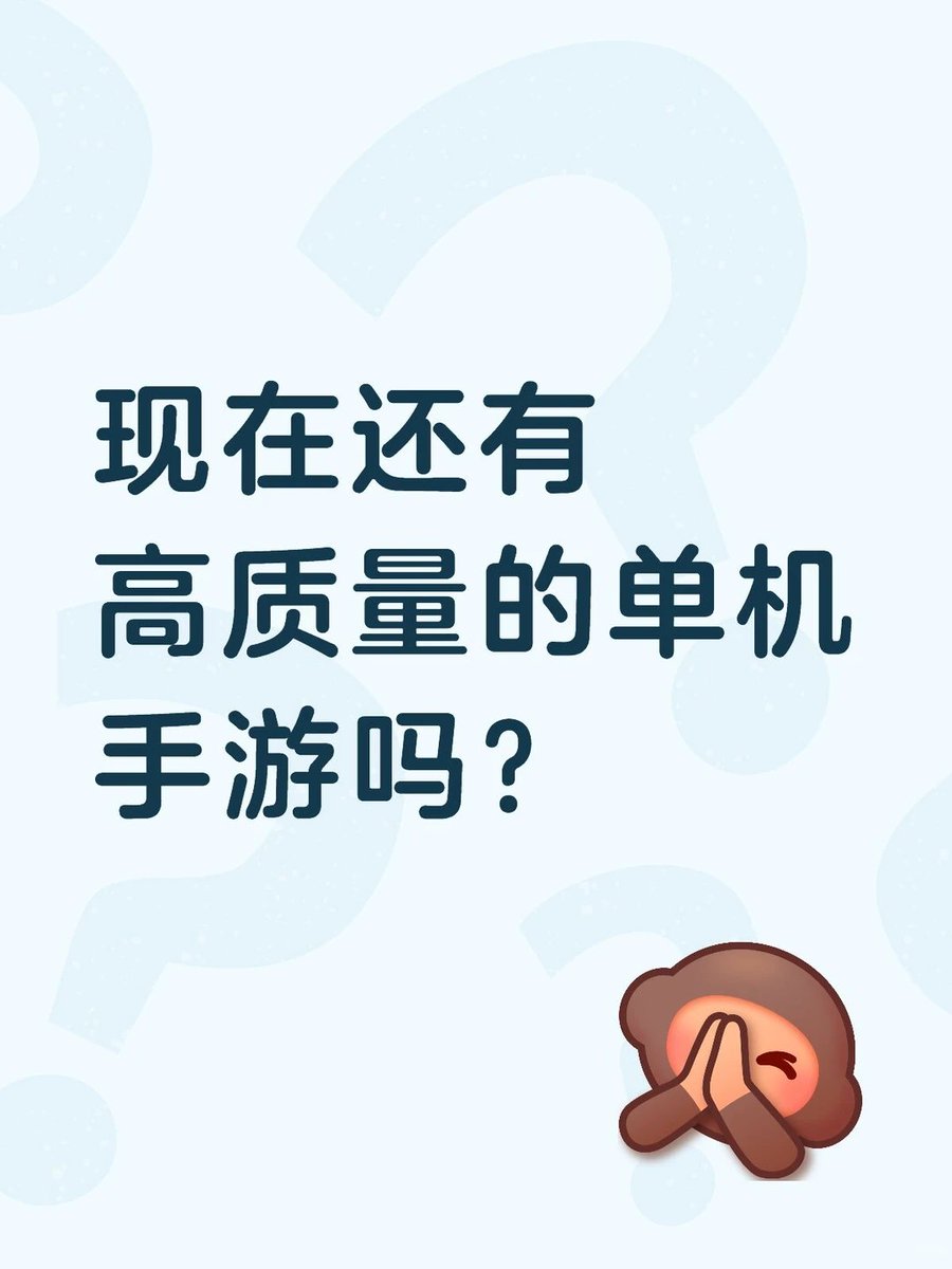 住院太无聊了，网络也不好，想找个单机游戏消遣一下，但是看了一圈都没啥想玩的，想找稍微休闲一点的，或者可以自己构筑角色职业的类型