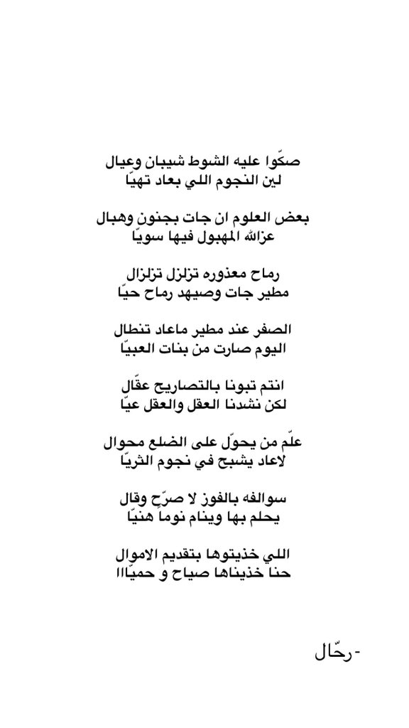 رحّال tweet media