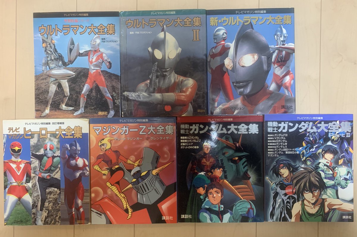 新・ウルトラマン大全集 テレビマガジン特別編集 Amazon.co.jp: 新・ウルトラマン大全集 テレビマガジン特別編集 : 本