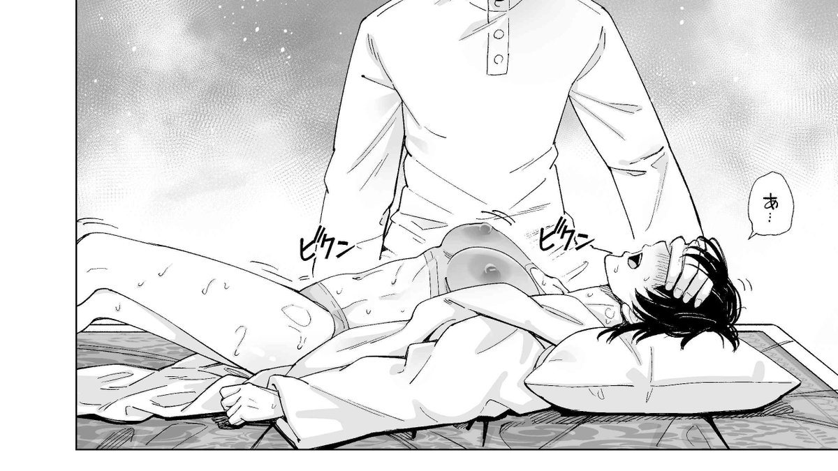 タントリックヒーリングで感度上がった時の反応の差🫣 