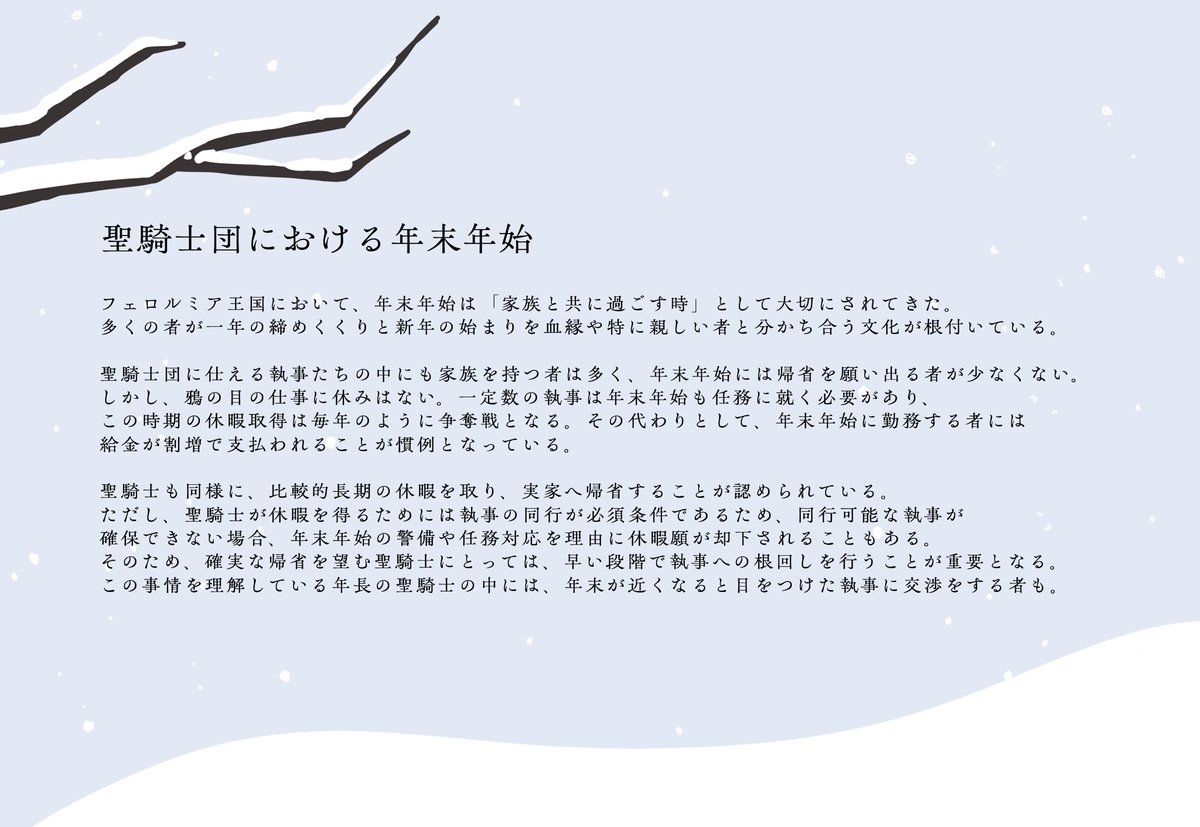 黒い執事と白い魔女 tweet media