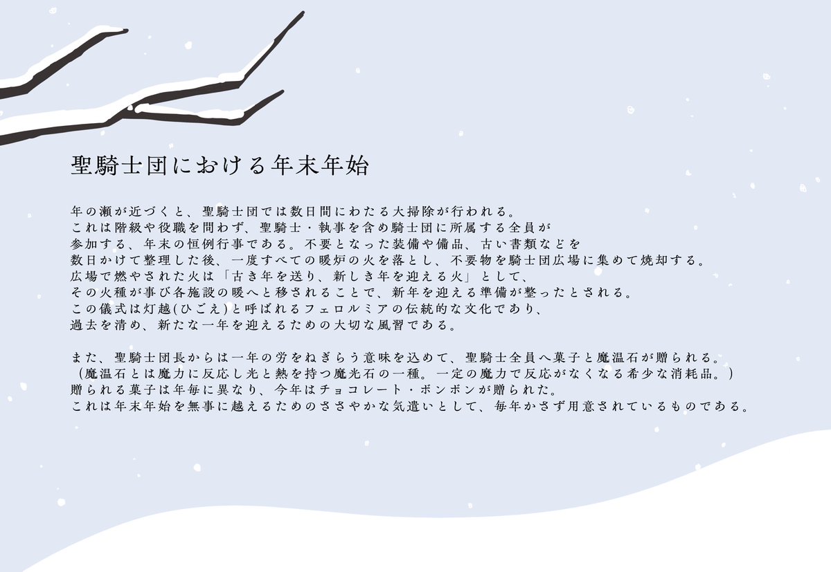 黒い執事と白い魔女 tweet media