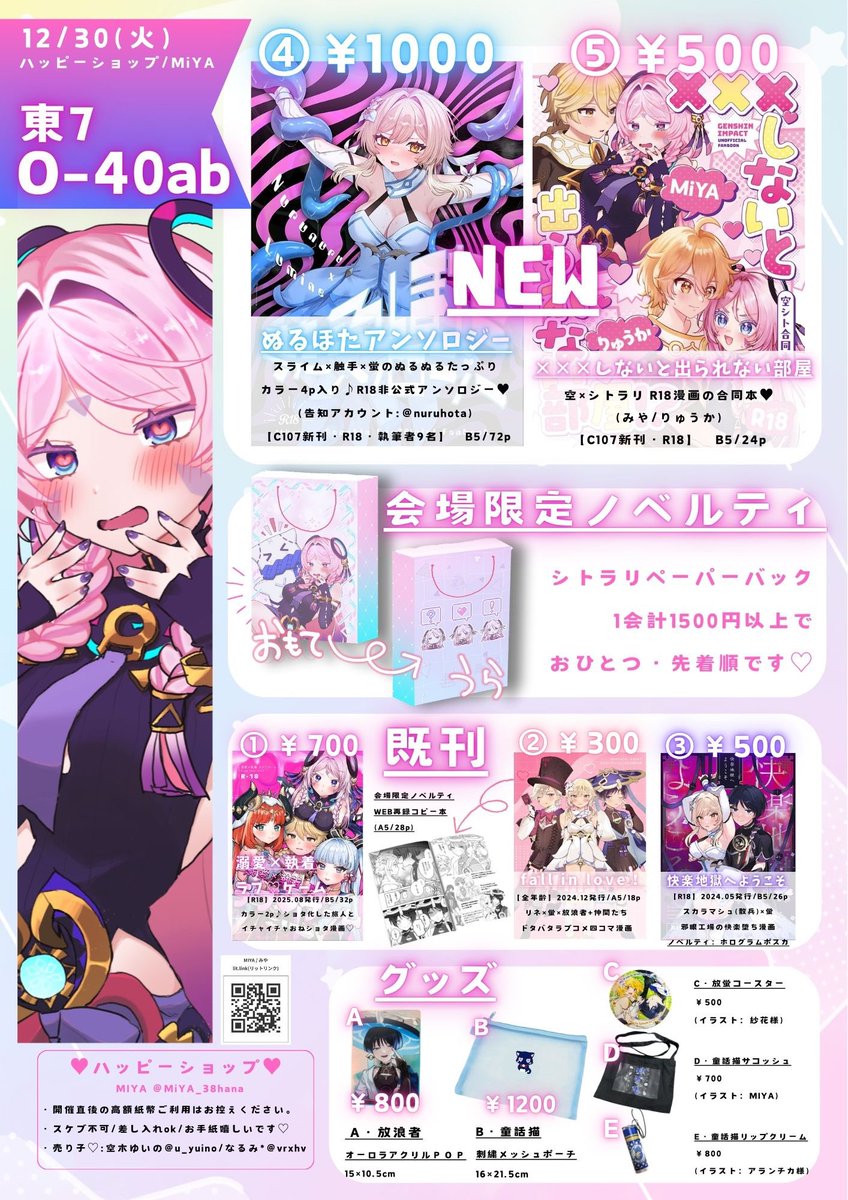 遂に……来ましたわ………！