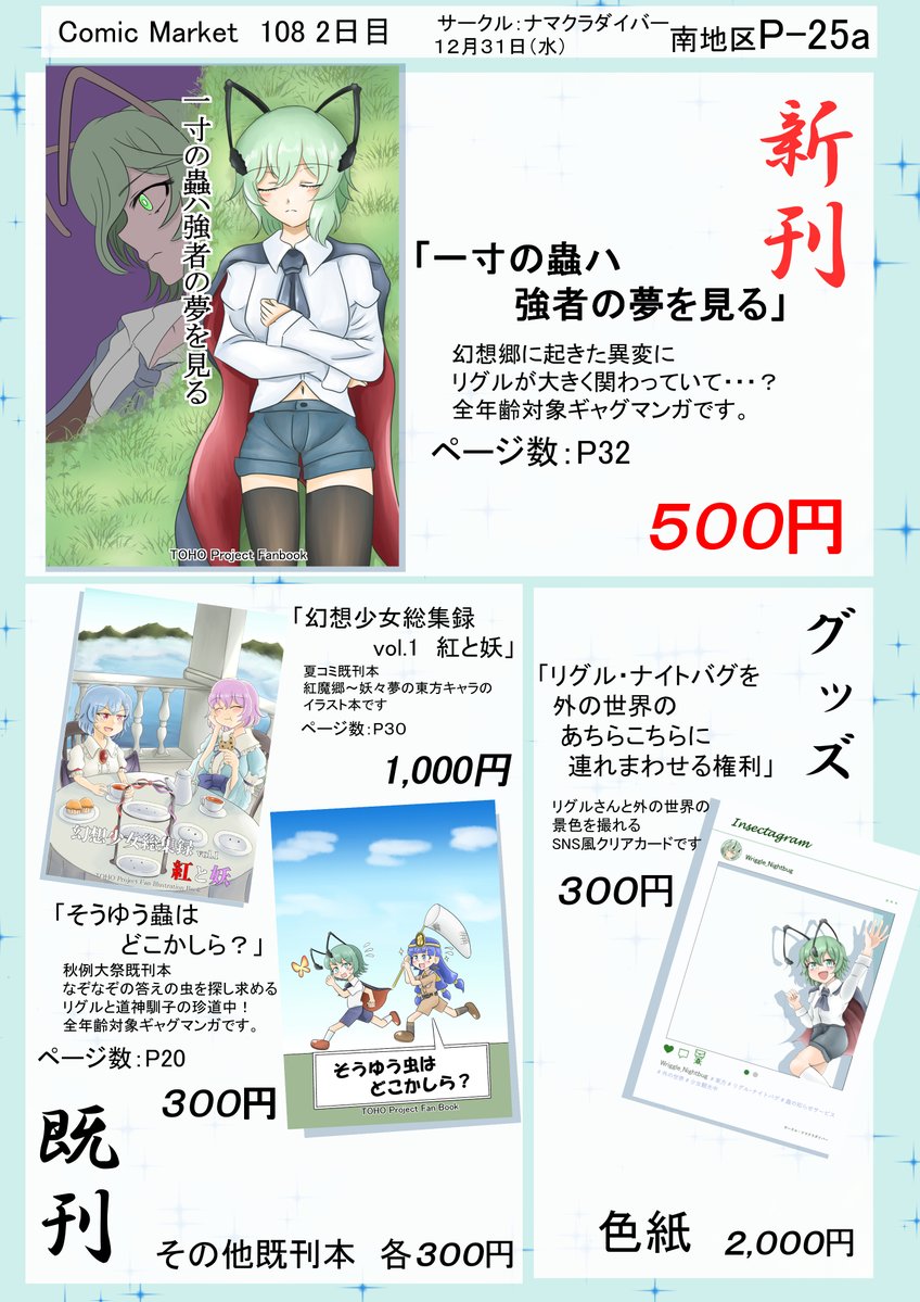 Taellページとなります☻ 酒ネコTシャツ (ブラック) | Extrawelt