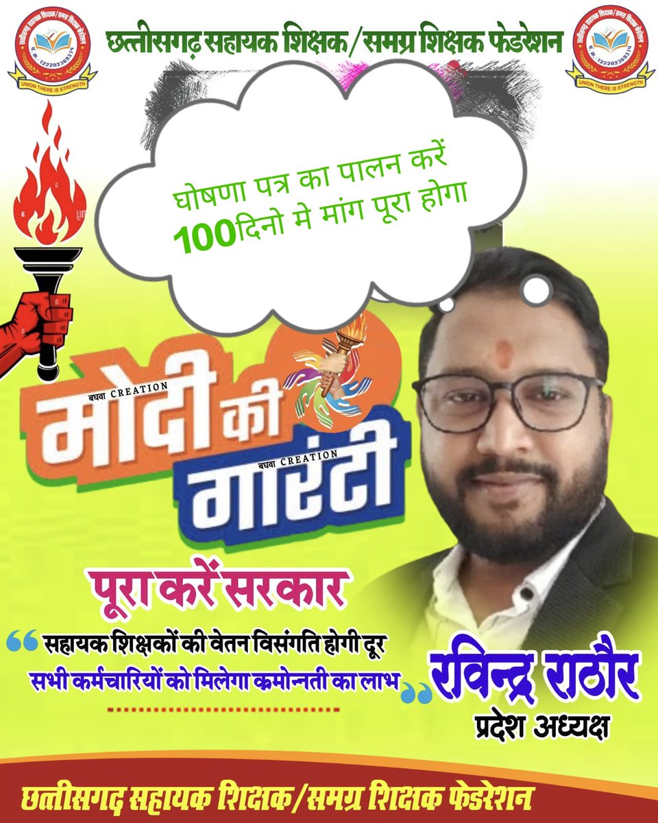 Sandeep93540567's tweet photo. @GajendraYdvBJP https://t.co/8HoFWGJtmd