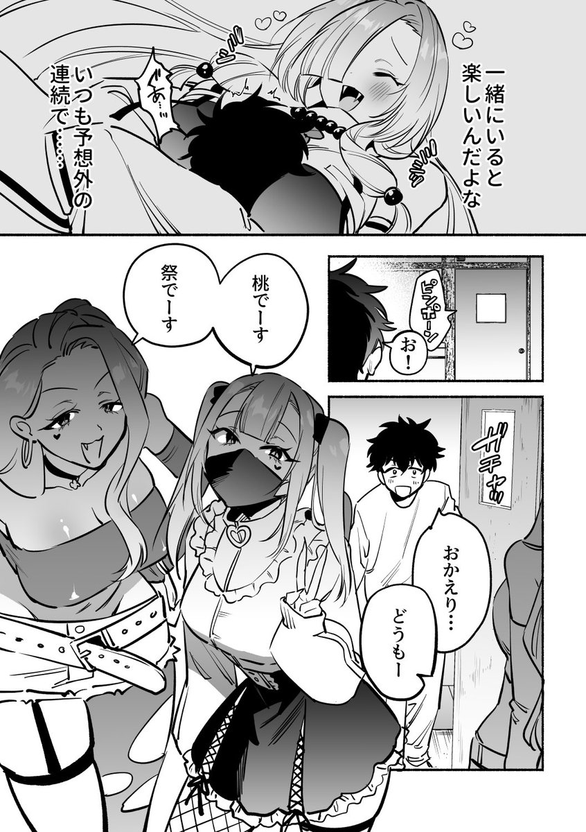 新刊②(会場本)サンプル
「蛇神様に魅入られて〜サキュバス達の戯れ〜」 