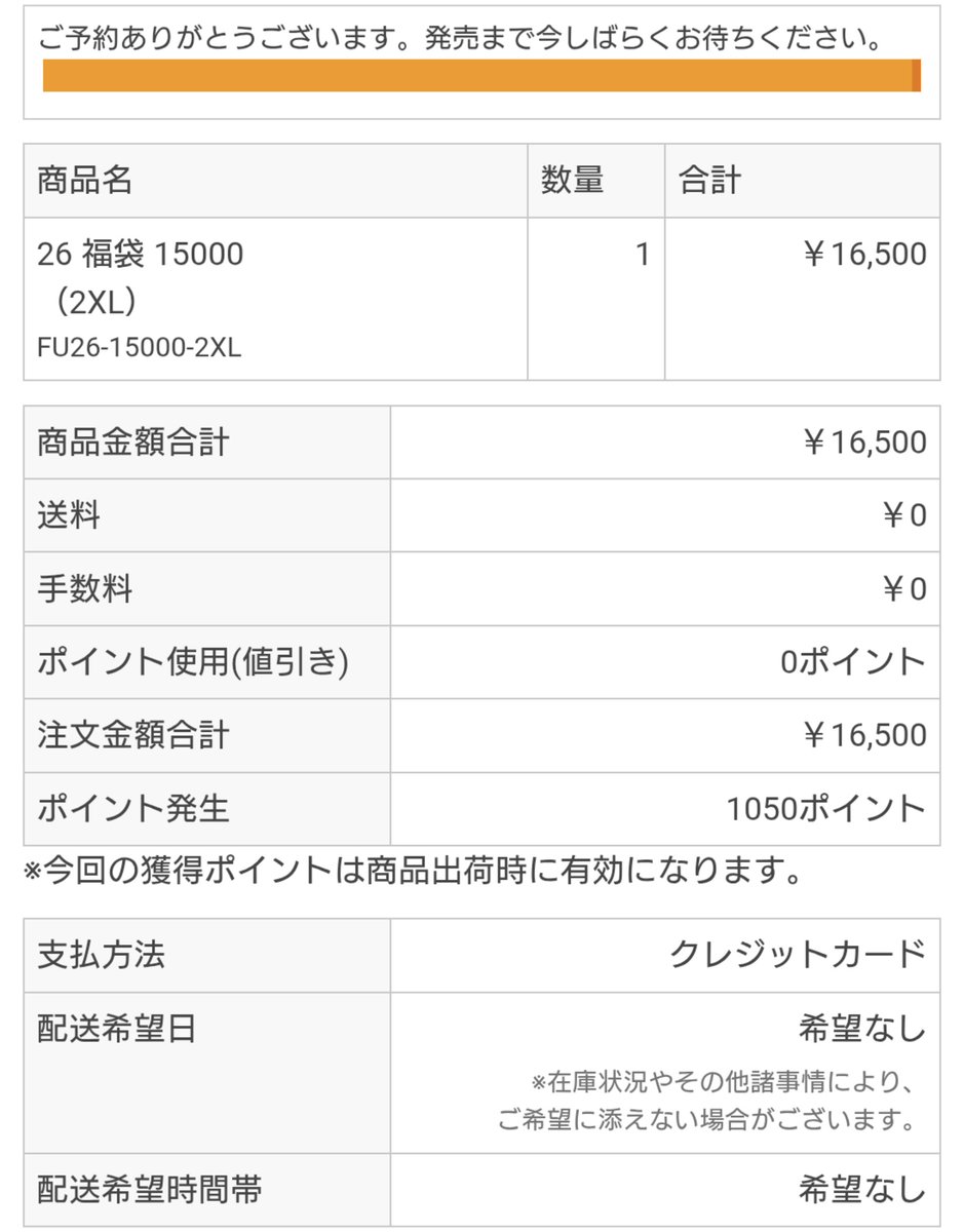 来年からは社会人で争奪戦参加できない可能性考えて両方買いました 何