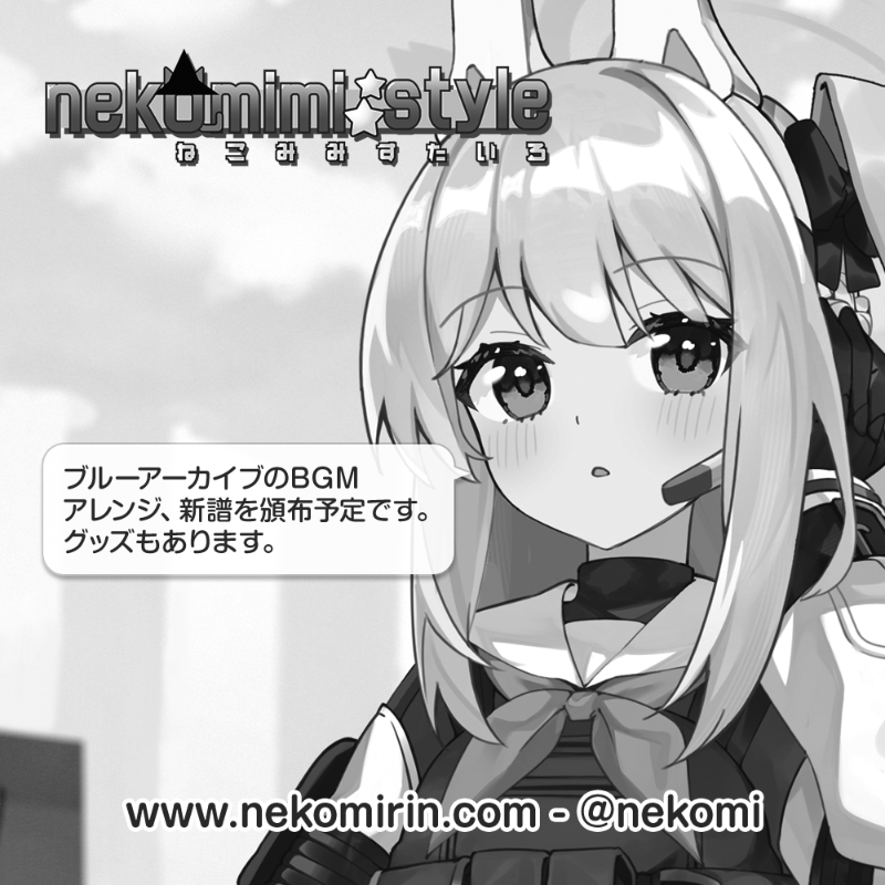 ねこみりん🌟12/30 C107【ヤ-33b/東4】🌟12/31【ほ-11b/西1