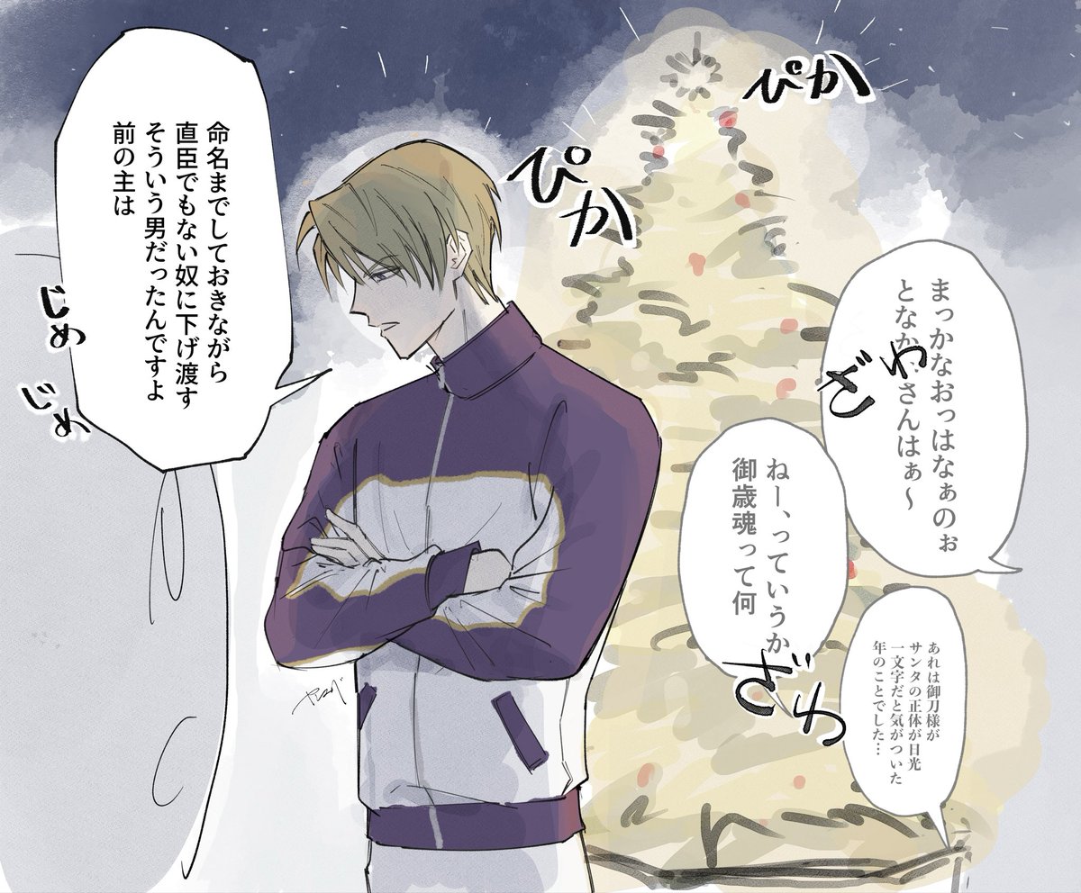 紫苑 (@Shion19Aster) / Posts / X