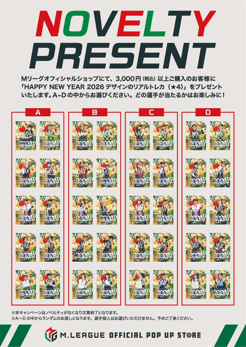 Mリーグ オフィシャルショップ 東京 (@ML_os_tokyo) / Posts / X