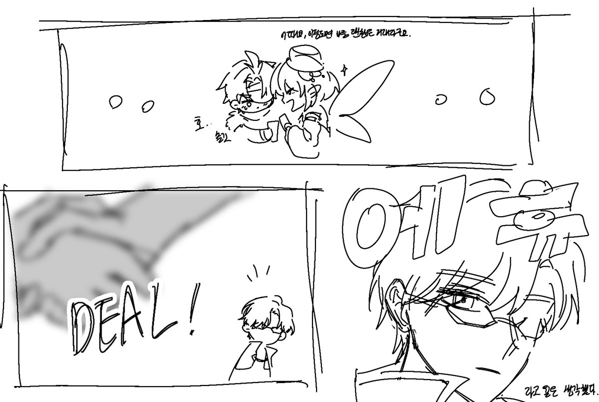 메이플 카드깡! 1. 신군즈 카드깡하는 만화 (3/3)